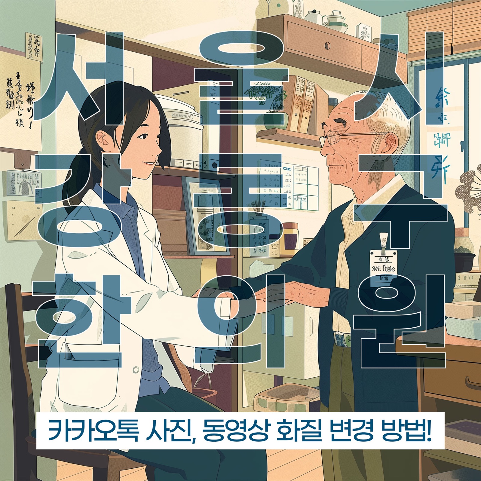 서울 강동구 야간 한의원 및 휴일 진료 한의원
