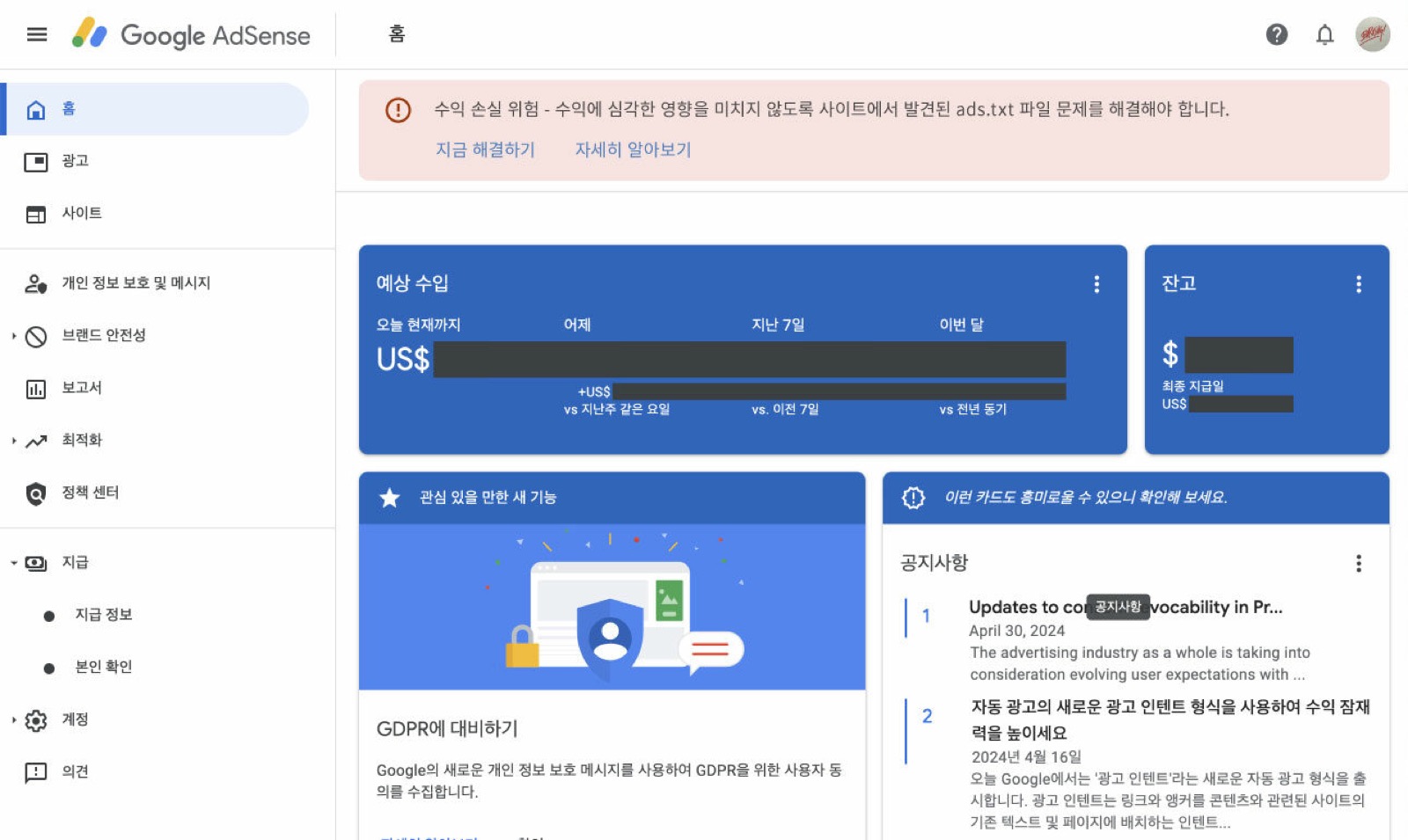애드센스 